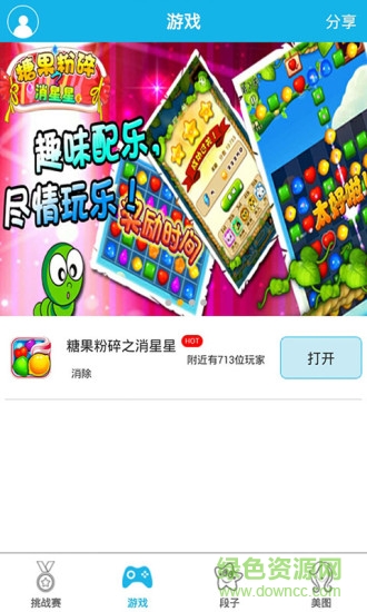 第一娛樂網(wǎng)(小游戲平臺(tái)) v1.1 安卓版 0