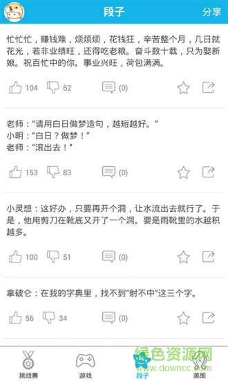 第一娛樂網(wǎng)(小游戲平臺(tái)) v1.1 安卓版 1
