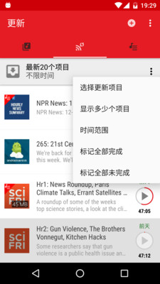 新播客 v1.0.16 安卓版 2