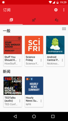 新播客 v1.0.16 安卓版 3