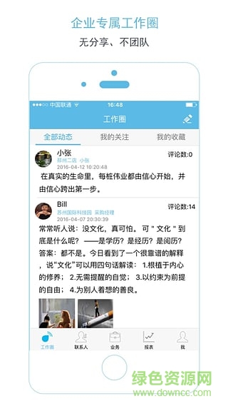 X6閱閱(辦公軟件) v1.0 安卓版 1