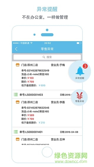 X6閱閱(辦公軟件) v1.0 安卓版 3