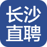 長沙直聘