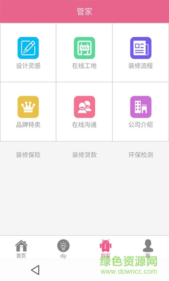 今朝裝飾 v1.1 安卓版 1