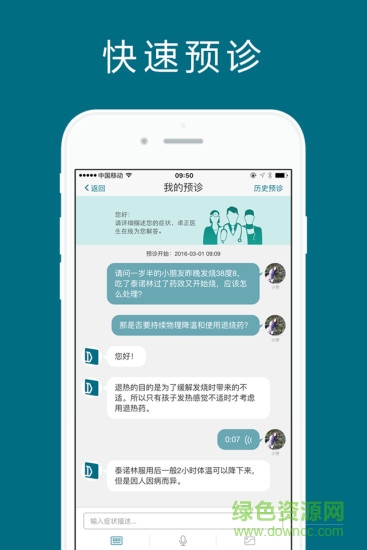 卓正醫(yī)療app0