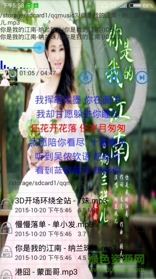 風(fēng)云錄音機(jī)(wind recorder) v7.2.8 安卓版 3