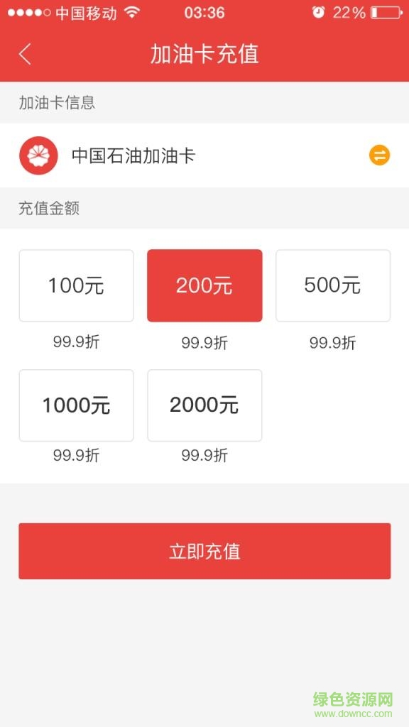 愛(ài)車(chē)e家(汽車(chē)服務(wù)) v2.0.3 安卓版 3