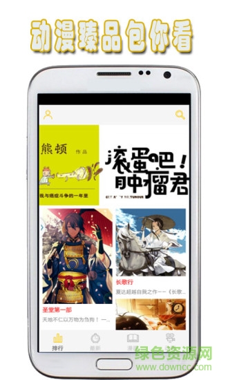地瓜動(dòng)漫 v1.1.2 安卓版 0