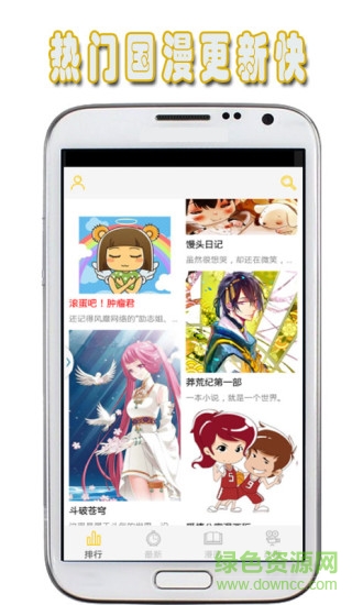 地瓜動(dòng)漫 v1.1.2 安卓版 2
