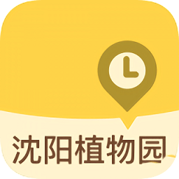 沈陽植物園
