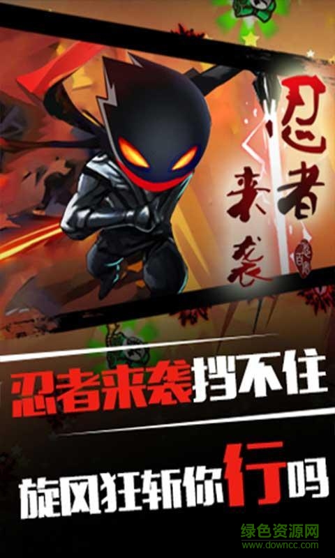 忍者來襲內(nèi)購(gòu)修改版 v1.0 安卓版 1