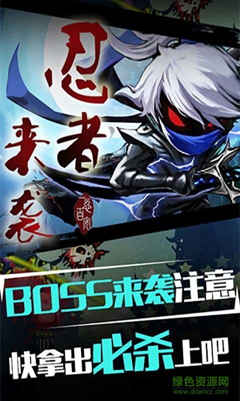 忍者來襲內(nèi)購(gòu)修改版 v1.0 安卓版 4