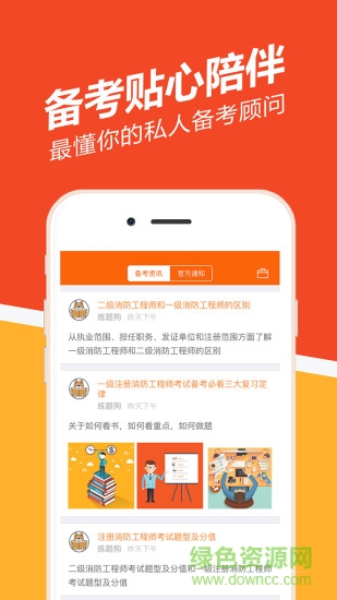 消防師練題狗 v1.3.0.1 安卓版 0