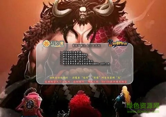 夢(mèng)想海賊王4.2正式版_魔獸防守地圖 附隱藏英雄密碼 0