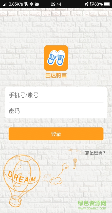 吉達(dá)家園 v1.0 安卓版 0