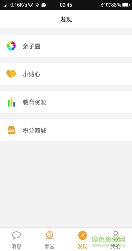 吉達(dá)家園 v1.0 安卓版 2