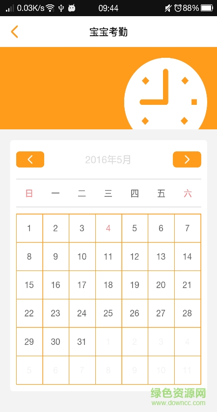吉達(dá)家園 v1.0 安卓版 3