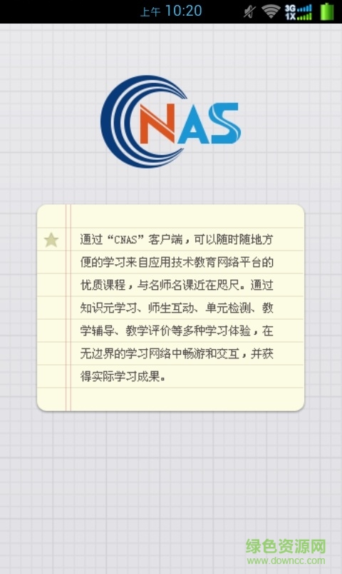 365大學 365大學app