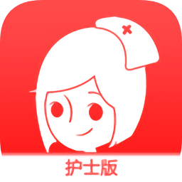 好護(hù)無憂護(hù)士