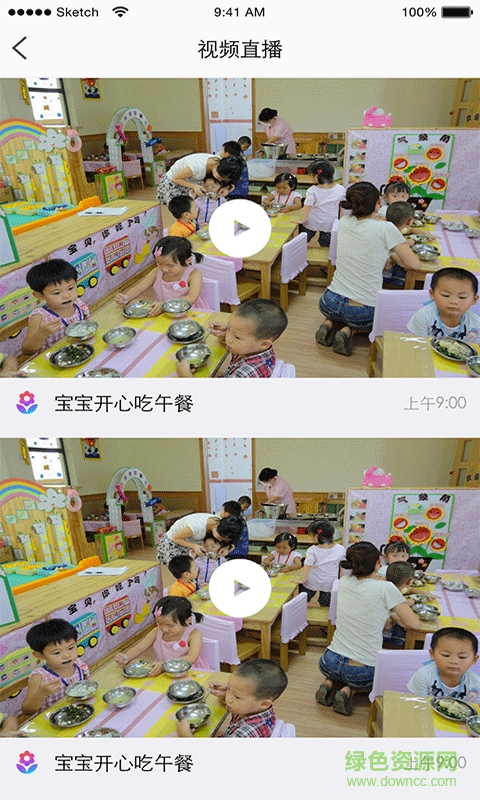 倍安心最新版