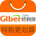 給利伴返利網(wǎng)