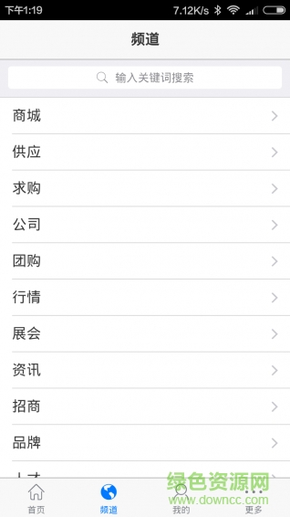 上海家居網(wǎng)平臺(tái) v5.0.0 安卓版 0