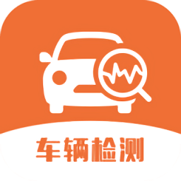 二手車檢測
