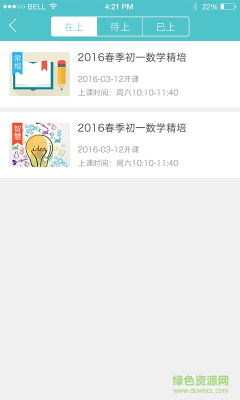 飛越培訓(xùn)手機(jī)客戶端 v1.0 安卓版 0