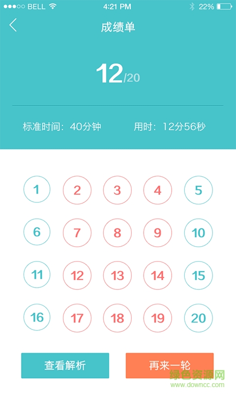 飛越培訓(xùn)手機(jī)客戶端 v1.0 安卓版 1