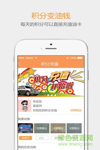 你我同行(順風(fēng)車) v1.0 安卓版 0