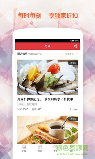 每獲iPhone版 v1.5.0 蘋(píng)果版 3
