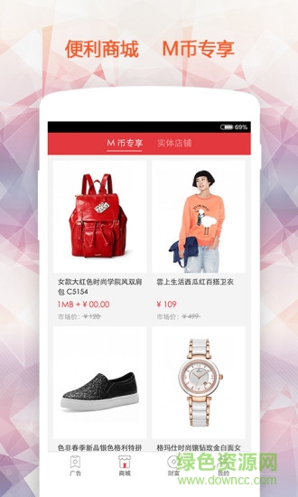 每獲iPhone版 v1.5.0 蘋(píng)果版 0