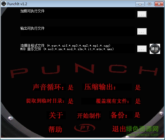 punchit(給EXE程序添加背景音樂) v1.2 綠色漢化版 0