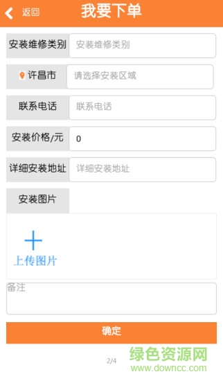 安裝無憂網(wǎng) v1.4 官網(wǎng)安卓版 2