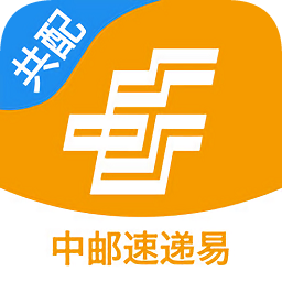 中郵速遞易共配