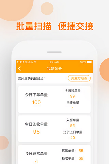 中郵速遞易共配0