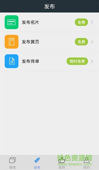 拉客多手機客戶端(營銷助手) v1.0.0 安卓版 2