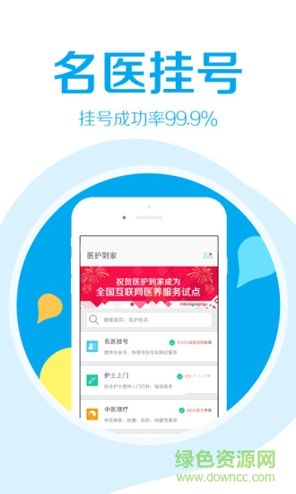 護士打針輸液app v1.30 安卓版 3