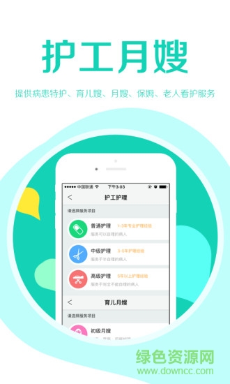 護士打針輸液app v1.30 安卓版 0