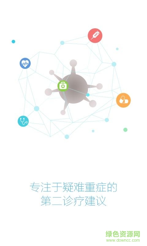 39互聯(lián)網(wǎng)醫(yī)院iphone版3