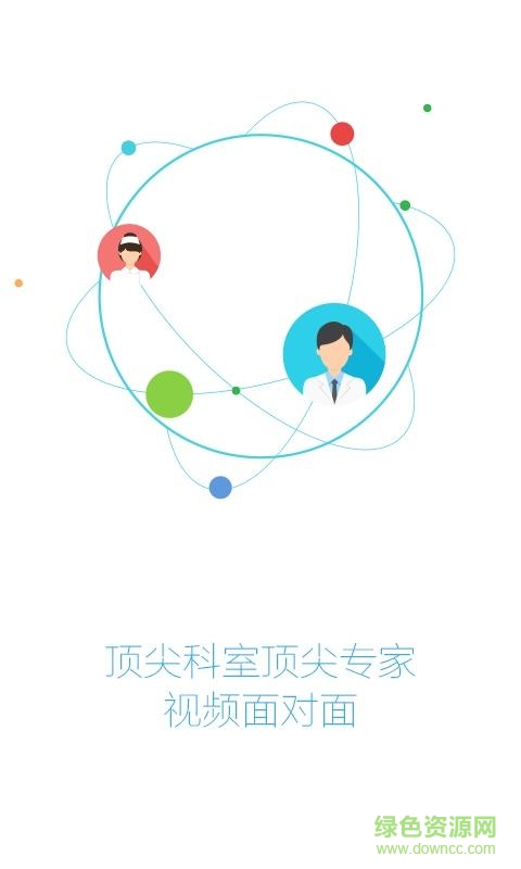 39互聯(lián)網(wǎng)醫(yī)院iphone版2