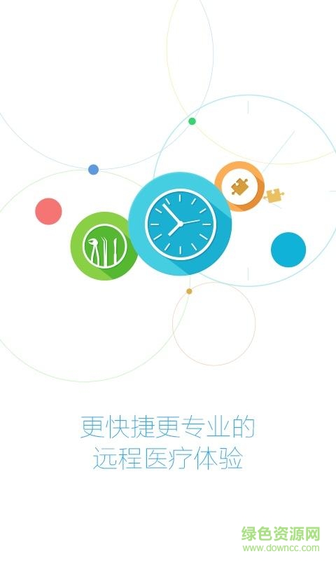 39互聯(lián)網(wǎng)醫(yī)院iphone版1