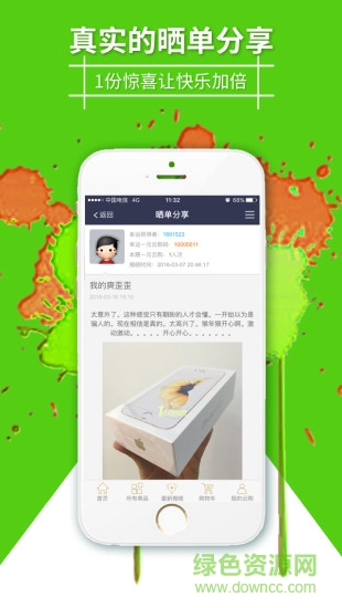 一元云購(gòu)手機(jī)版 v2.0.40 安卓版 0