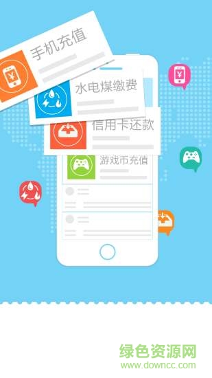 樂享卡盟平臺 v1.5 安卓版 1