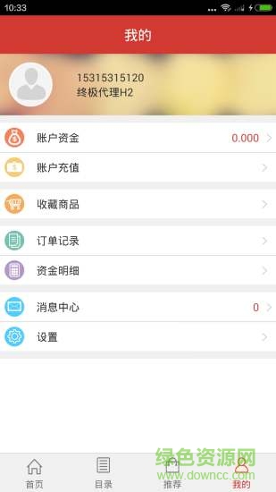 樂享卡盟平臺 v1.5 安卓版 0