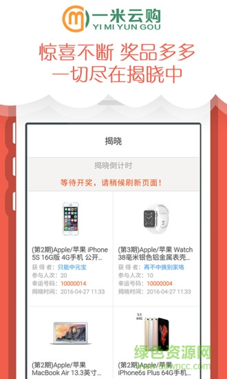 一米云購 v0.0.3 安卓版 2