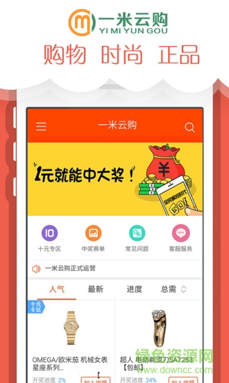 一米云購 v0.0.3 安卓版 3