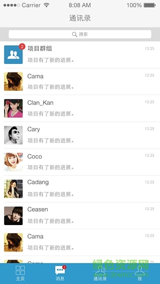 集材寶(裝修服務(wù)) v2.9 安卓版 2