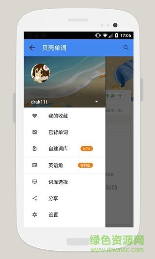 貝殼英語手機(jī)軟件(貝殼單詞) v5.6 安卓版 0