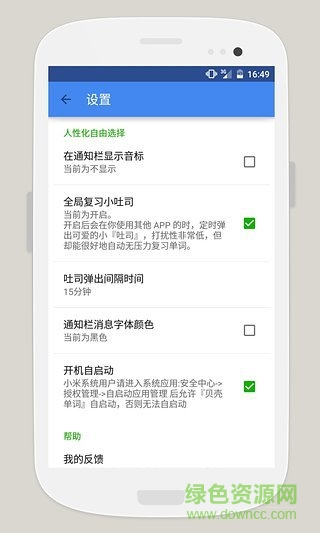貝殼英語手機(jī)軟件(貝殼單詞) v5.6 安卓版 3